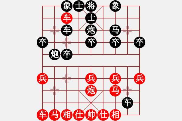 象棋棋譜圖片：孝感 王軍 勝 孝感 鐘勝如 - 步數(shù)：20 