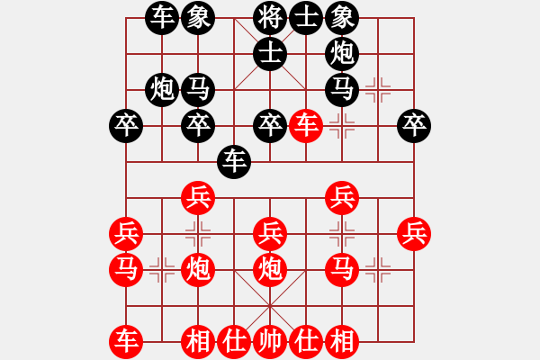 象棋棋譜圖片：馬志剛（紅先勝）程福臣 - 步數(shù)：20 