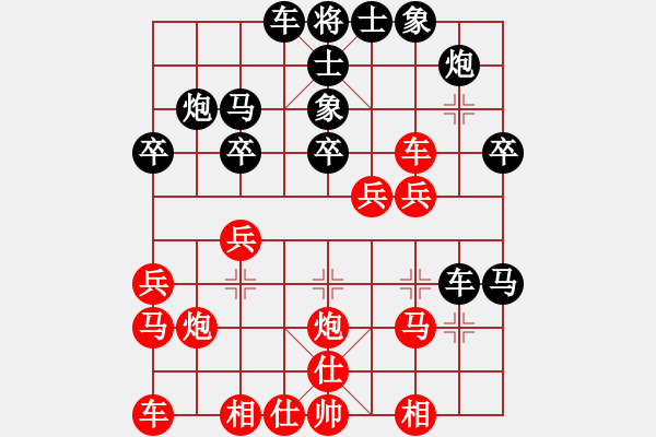 象棋棋譜圖片：帥淇(天帝)-負-神棋軟件(月將) - 步數(shù)：30 