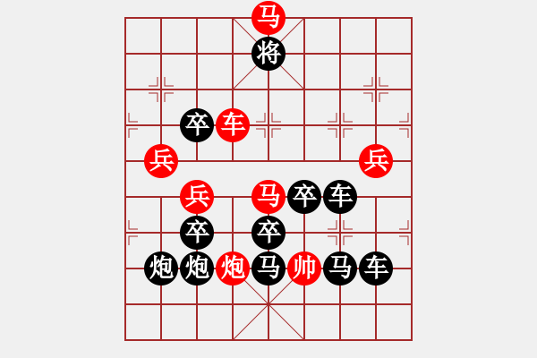 象棋棋谱图片：M. 国术馆长－难度高：第009局 - 步数：20 