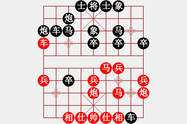 象棋棋譜圖片：安徽段向群 先負(fù) 重慶陳秀全 - 步數(shù)：30 