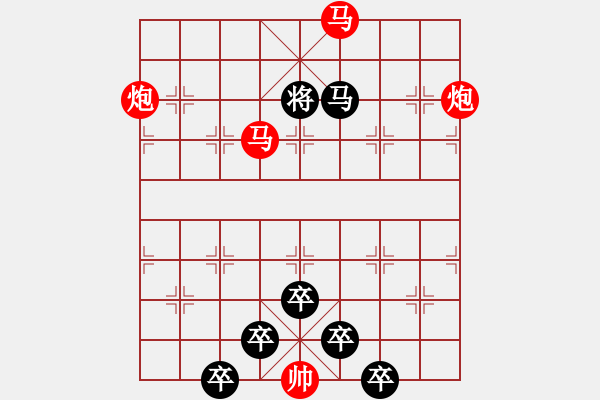 象棋棋譜圖片：【只動(dòng)雙馬】二馬盤(pán)桓01-13（時(shí)鑫 試擬）連將勝 - 步數(shù)：25 