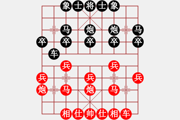 象棋棋譜圖片：超哥[534639452] -VS- 又見股神[532301189] - 步數(shù)：20 