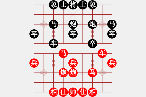 象棋棋譜圖片：超哥[534639452] -VS- 又見股神[532301189] - 步數(shù)：30 