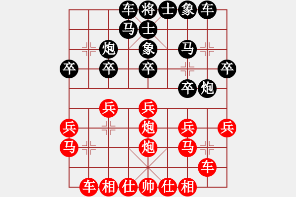 象棋棋谱图片：所司和晴 先负 阮成保 - 步数：20 