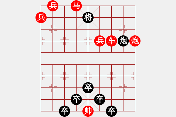 象棋棋譜圖片：【 紀(jì)念8.1建軍節(jié) 】秦 臻 擬局 - 步數(shù)：0 