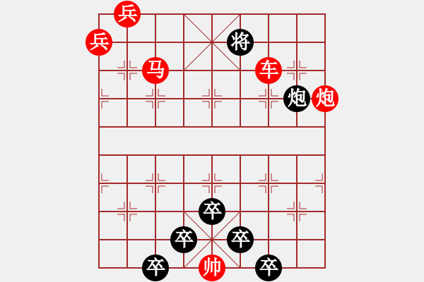 象棋棋譜圖片：【 紀(jì)念8.1建軍節(jié) 】秦 臻 擬局 - 步數(shù)：10 