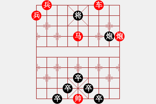 象棋棋譜圖片：【 紀(jì)念8.1建軍節(jié) 】秦 臻 擬局 - 步數(shù)：20 