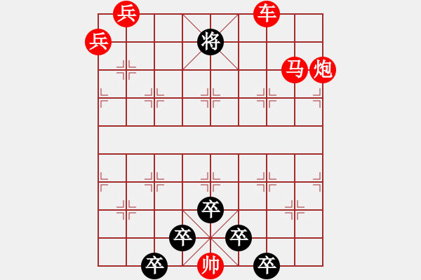 象棋棋譜圖片：【 紀(jì)念8.1建軍節(jié) 】秦 臻 擬局 - 步數(shù)：30 