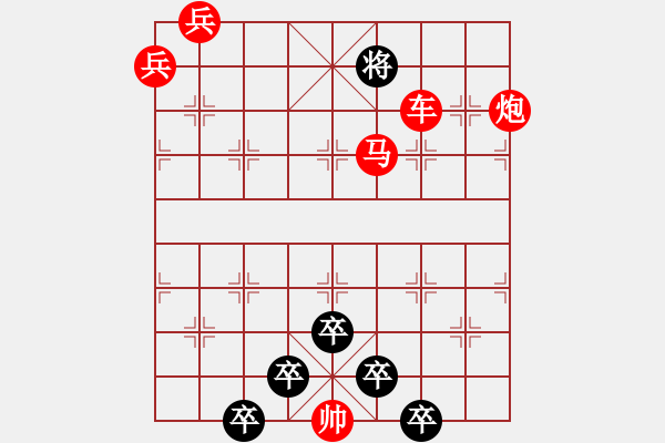 象棋棋譜圖片：【 紀(jì)念8.1建軍節(jié) 】秦 臻 擬局 - 步數(shù)：40 