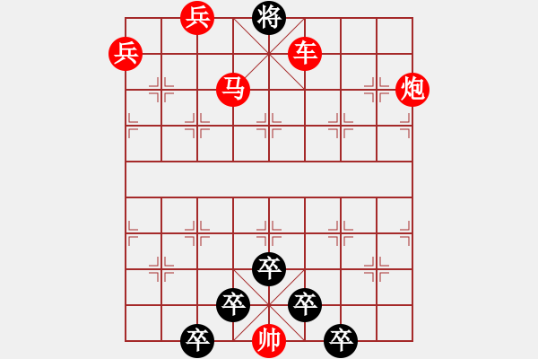 象棋棋譜圖片：【 紀(jì)念8.1建軍節(jié) 】秦 臻 擬局 - 步數(shù)：49 