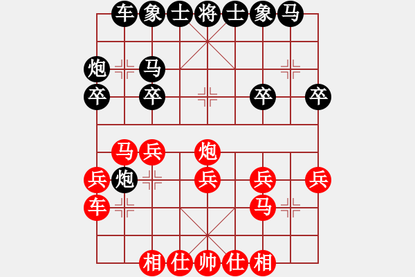 象棋棋譜圖片：有意思(日帥)-勝-弗朗西斯(9段) - 步數(shù)：20 