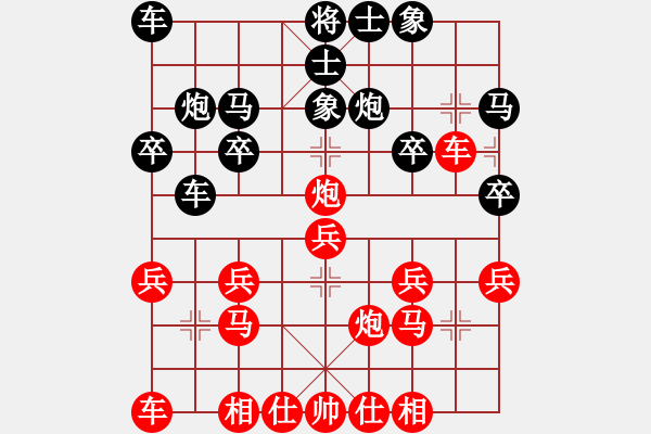 象棋棋譜圖片：天山雪豹(9段)-勝-去棋中論壇(月將) - 步數(shù)：20 