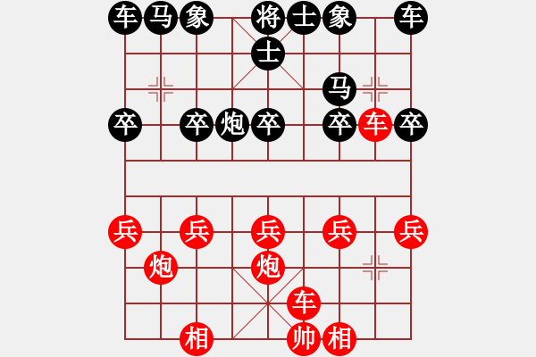 象棋棋譜圖片：花開(kāi)富貴8[紅] -VS- 黨政軍為民服[黑] - 步數(shù)：20 