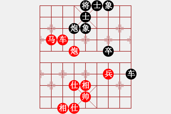 象棋棋譜圖片：四川 趙攀偉 勝 重慶南岸 張若愚 - 步數(shù)：65 