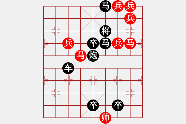 象棋棋譜圖片：M35【 徇行 】 秦 臻 擬局 - 步數(shù)：0 