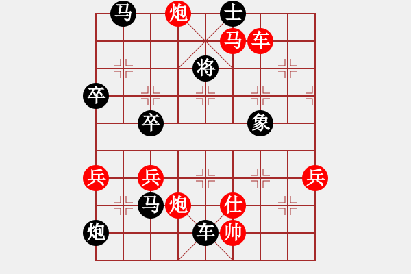 象棋棋譜圖片：起馬專家 先負 我 - 步數：70 