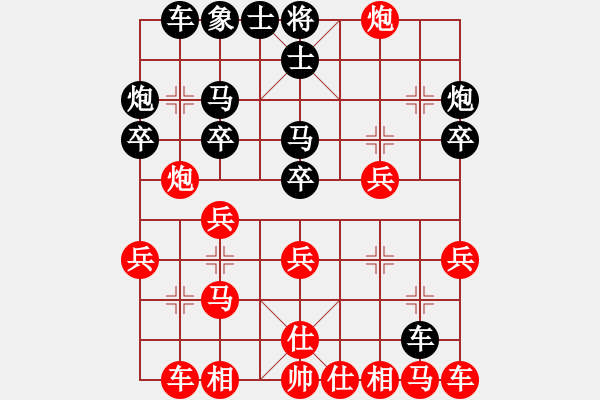 象棋棋譜圖片：智貂蟬之妹妹[紅] -VS- 我想傷你的心[黑] - 步數(shù)：20 