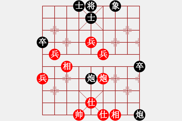 象棋棋譜圖片：智貂蟬之妹妹[紅] -VS- 我想傷你的心[黑] - 步數(shù)：70 