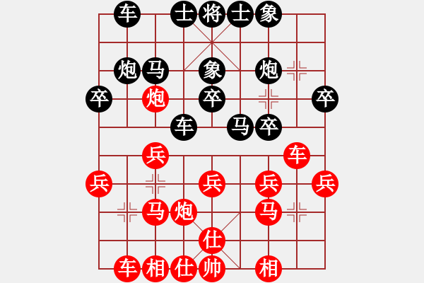 象棋棋譜圖片：陳振國 先和 張鳳鳴 - 步數(shù)：20 