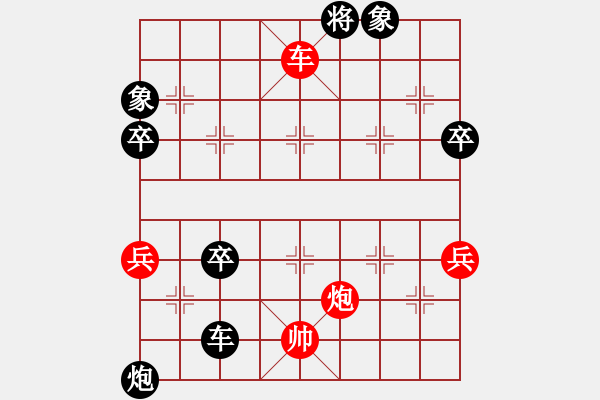 象棋棋譜圖片：王瑞祥 先負(fù) 張曉平 - 步數(shù)：100 