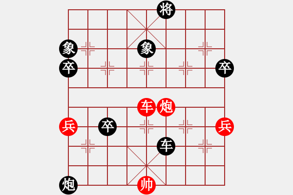 象棋棋譜圖片：王瑞祥 先負(fù) 張曉平 - 步數(shù)：106 