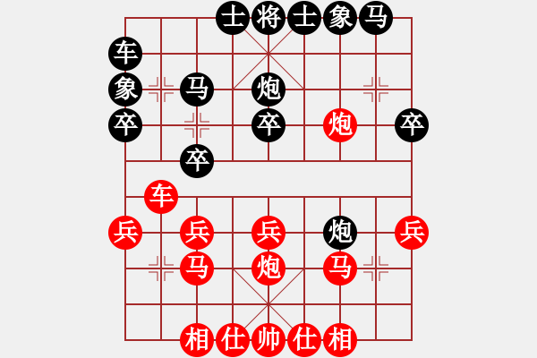 象棋棋譜圖片：王瑞祥 先負(fù) 張曉平 - 步數(shù)：20 