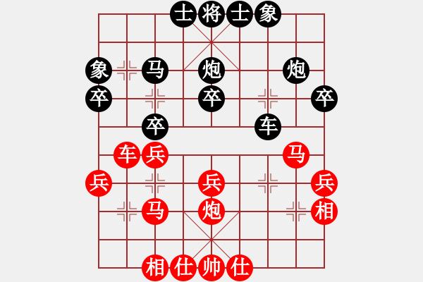 象棋棋譜圖片：王瑞祥 先負(fù) 張曉平 - 步數(shù)：30 