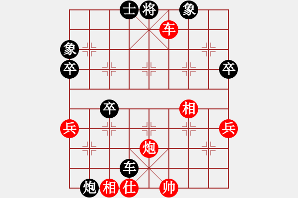 象棋棋譜圖片：王瑞祥 先負(fù) 張曉平 - 步數(shù)：70 