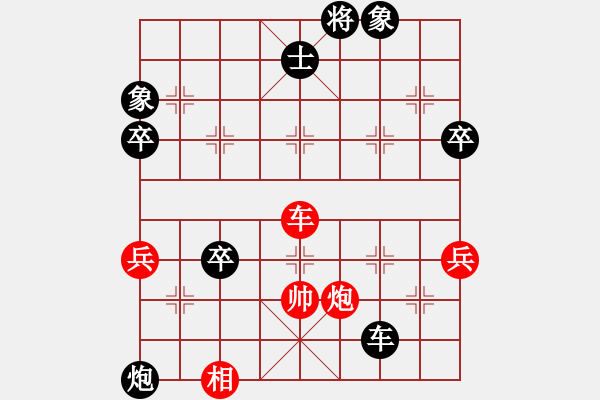 象棋棋譜圖片：王瑞祥 先負(fù) 張曉平 - 步數(shù)：90 