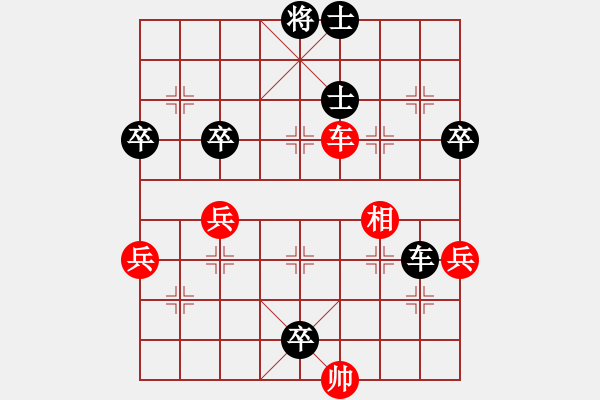 象棋棋譜圖片：chenweiwu(3段)-負(fù)-老王毅(1段) - 步數(shù)：116 