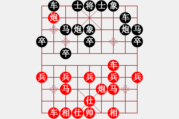 象棋棋譜圖片：chinyuen(1段)-負(fù)-名劍之音(5段) - 步數(shù)：20 