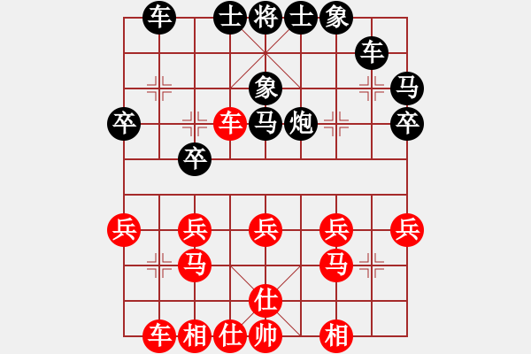 象棋棋譜圖片：chinyuen(1段)-負(fù)-名劍之音(5段) - 步數(shù)：30 