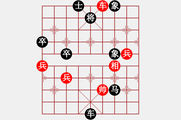 象棋棋譜圖片：chinyuen(1段)-負(fù)-名劍之音(5段) - 步數(shù)：80 