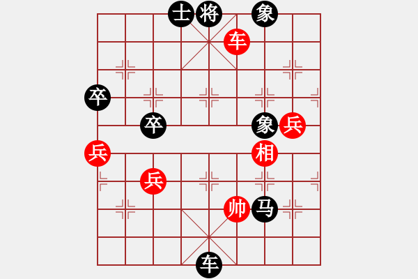 象棋棋譜圖片：chinyuen(1段)-負(fù)-名劍之音(5段) - 步數(shù)：82 