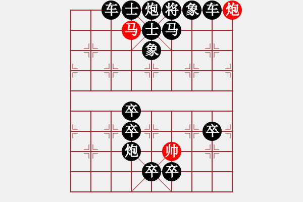 象棋棋譜圖片：《馬到功成》紅先勝 朱鶴洲 擬局 - 步數(shù)：20 