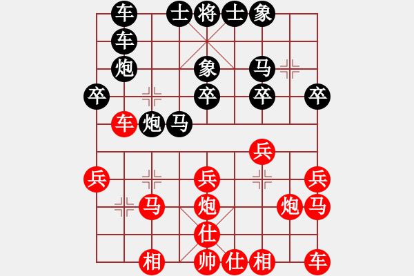 象棋棋譜圖片：天天快樂(月將)-負-關(guān)平(月將) - 步數(shù)：20 