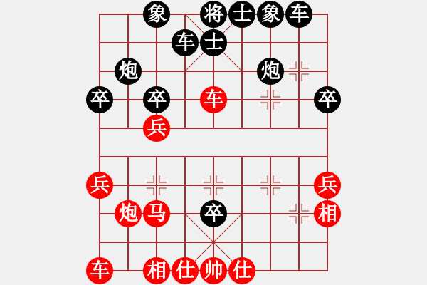 象棋棋譜圖片：笨笨[紅] -VS- 執(zhí)著[黑] - 步數(shù)：30 