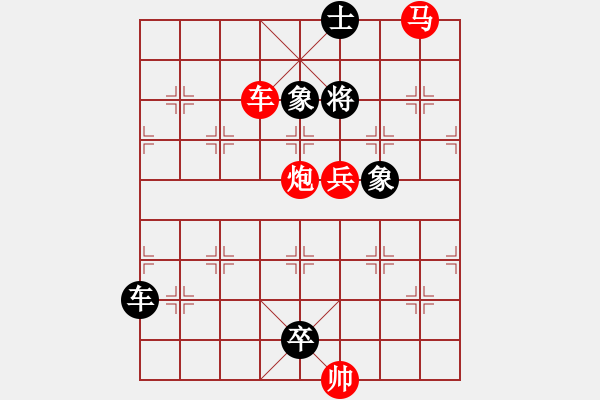 象棋棋譜圖片：第 479 題 - 象棋巫師魔法學校Ⅱ - 步數(shù)：10 