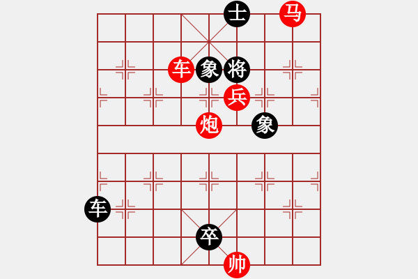 象棋棋譜圖片：第 479 題 - 象棋巫師魔法學校Ⅱ - 步數(shù)：11 