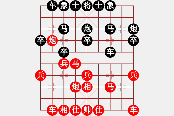 象棋棋谱图片：李少庚 先和 陈富杰 - 步数：20 