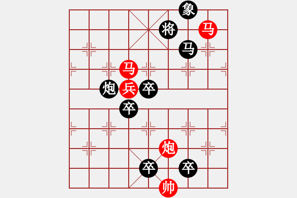 象棋棋譜圖片：《雅韻齋》★三星高照★ 秦 臻 擬局 - 步數(shù)：0 