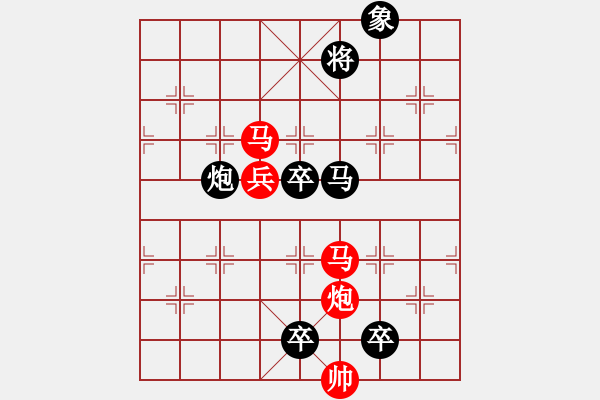 象棋棋譜圖片：《雅韻齋》★三星高照★ 秦 臻 擬局 - 步數(shù)：10 