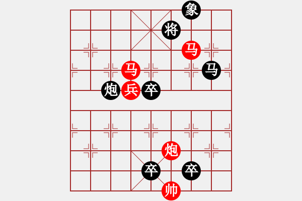 象棋棋譜圖片：《雅韻齋》★三星高照★ 秦 臻 擬局 - 步數(shù)：20 