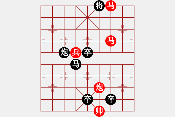 象棋棋譜圖片：《雅韻齋》★三星高照★ 秦 臻 擬局 - 步數(shù)：30 