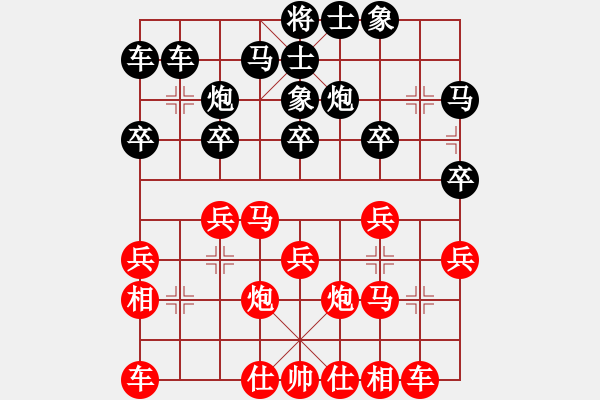 象棋棋譜圖片：孫昕昊 先和 鄭鴻標(biāo) - 步數(shù)：20 