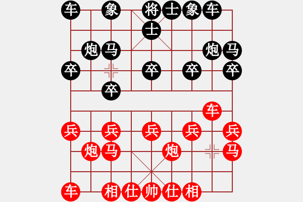 象棋棋谱图片：第四轮第1台 宜宾张志强（红先和）重庆永川张福生 - 步数：10 