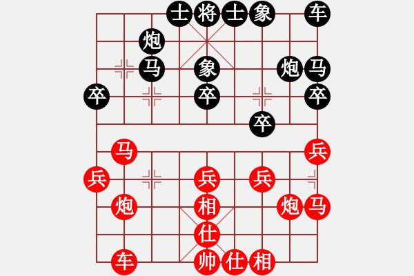 象棋棋谱图片：第四轮第1台 宜宾张志强（红先和）重庆永川张福生 - 步数：30 