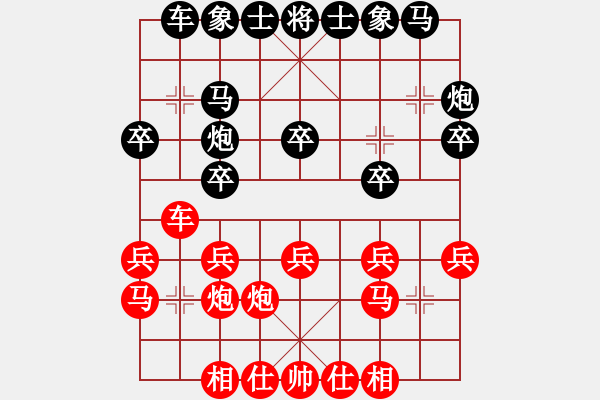 象棋棋譜圖片：弈學(xué)(3段)-負(fù)-河?xùn)|棋士(4段) - 步數(shù)：20 