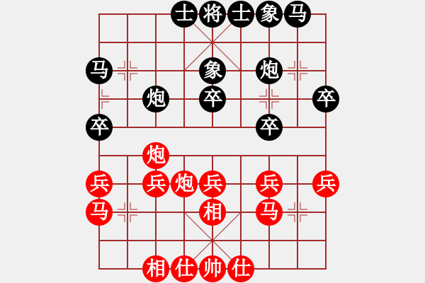 象棋棋譜圖片：弈學(xué)(3段)-負(fù)-河?xùn)|棋士(4段) - 步數(shù)：30 